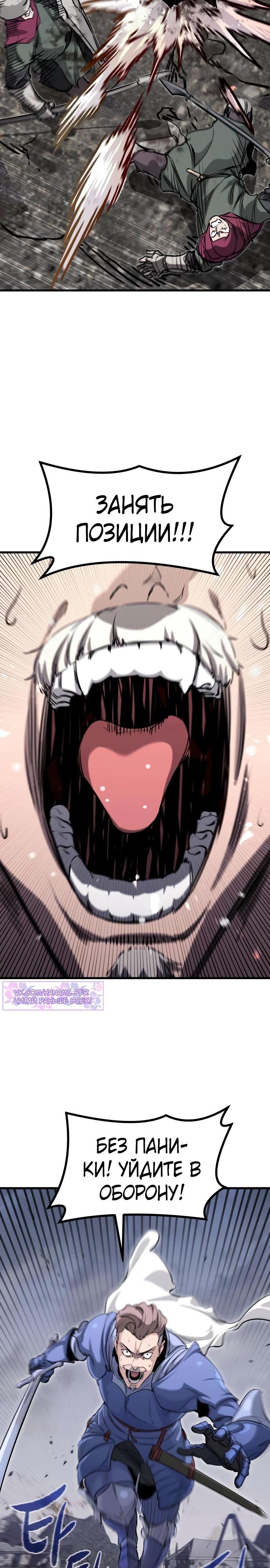 Глава 1 - страница 48