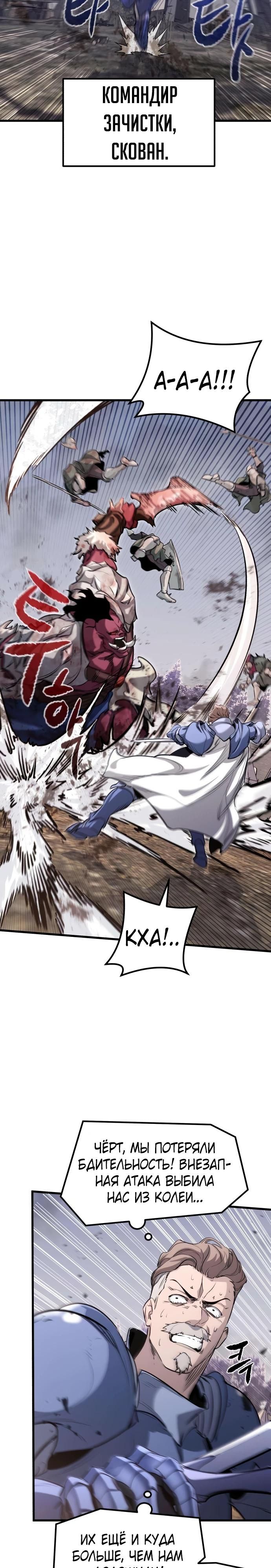 Глава 1 - страница 49