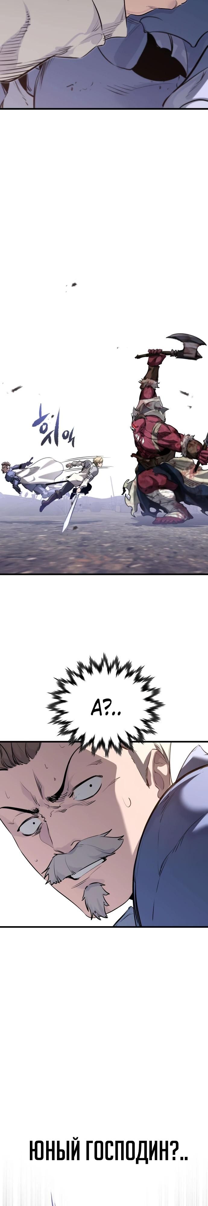 Глава 1 - страница 52