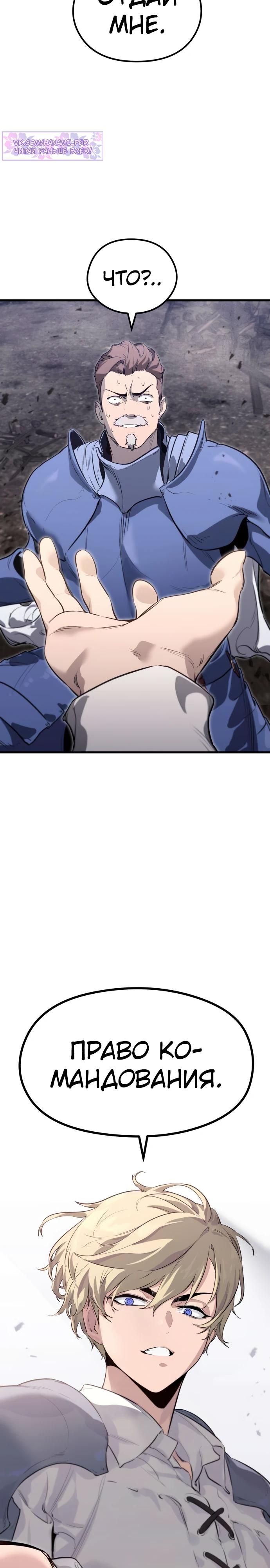 Глава 1 - страница 57