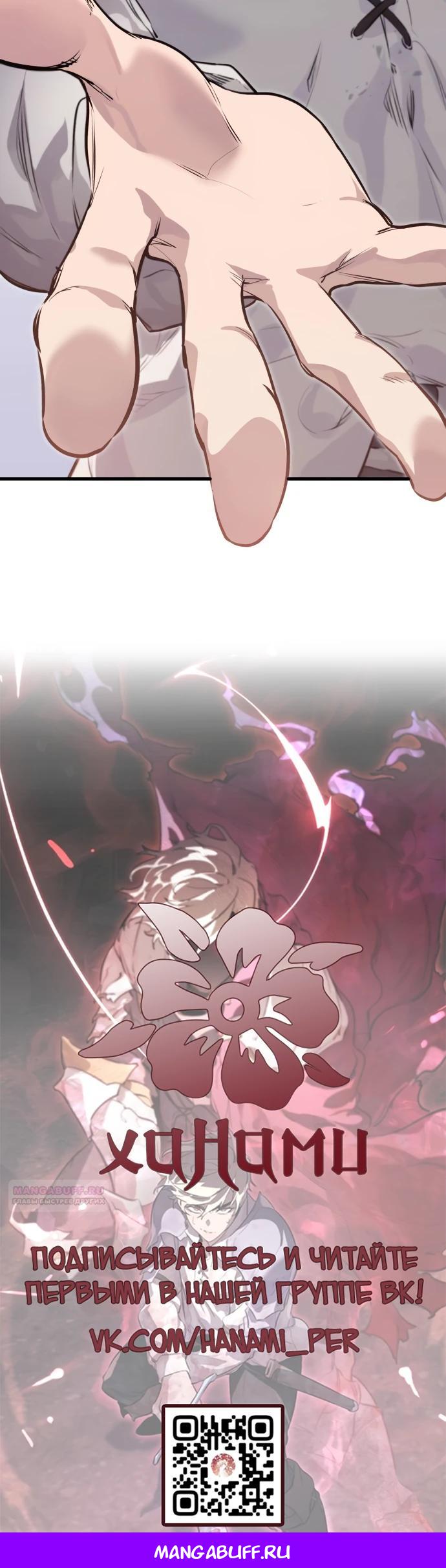 Глава 1 - страница 58