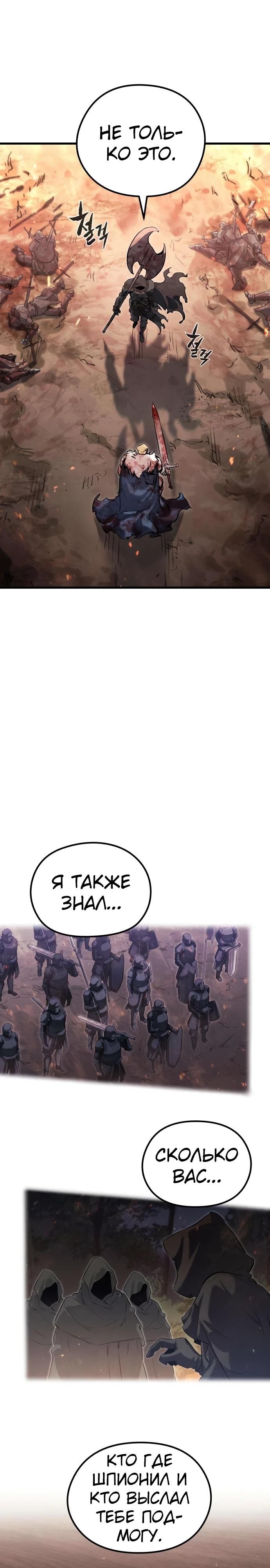 Глава 1 - страница 6