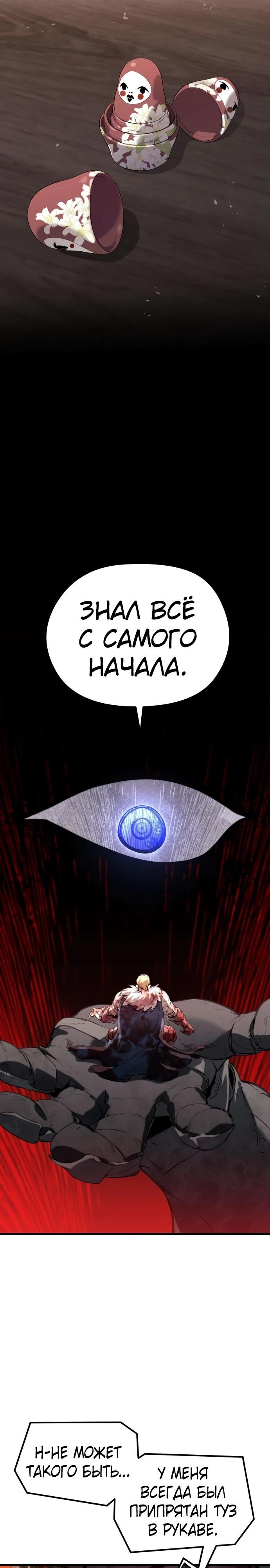 Глава 1 - страница 7