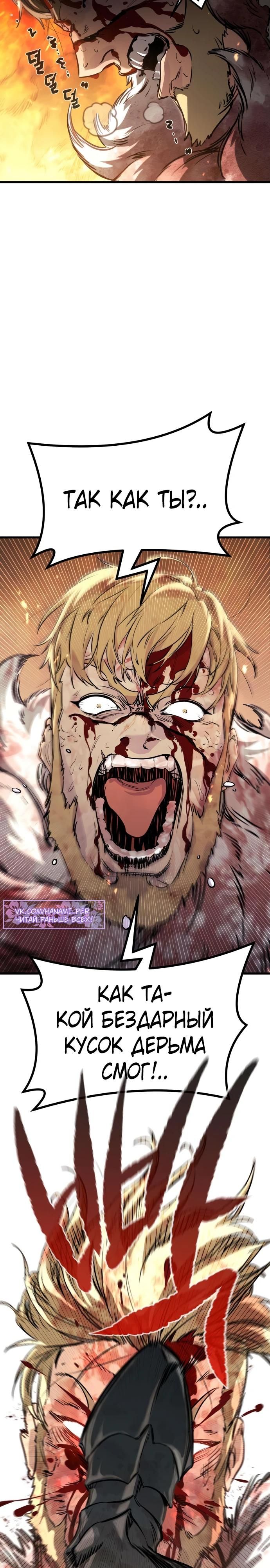 Глава 1 - страница 8