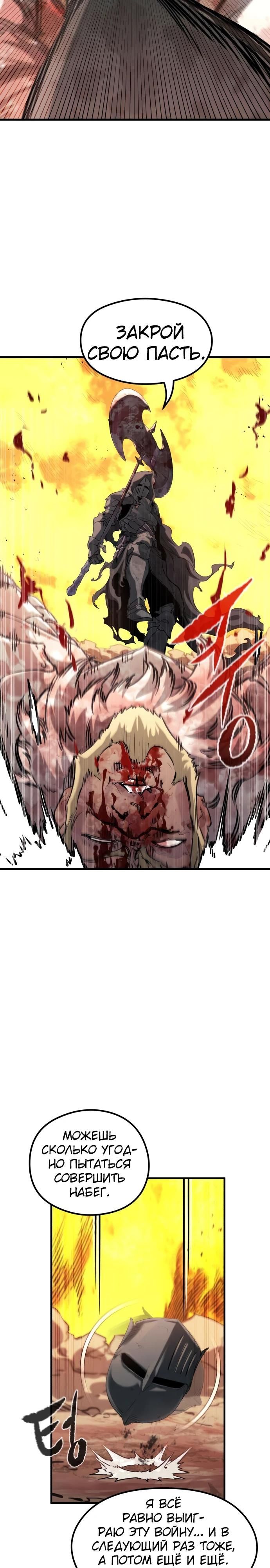 Глава 1 - страница 9