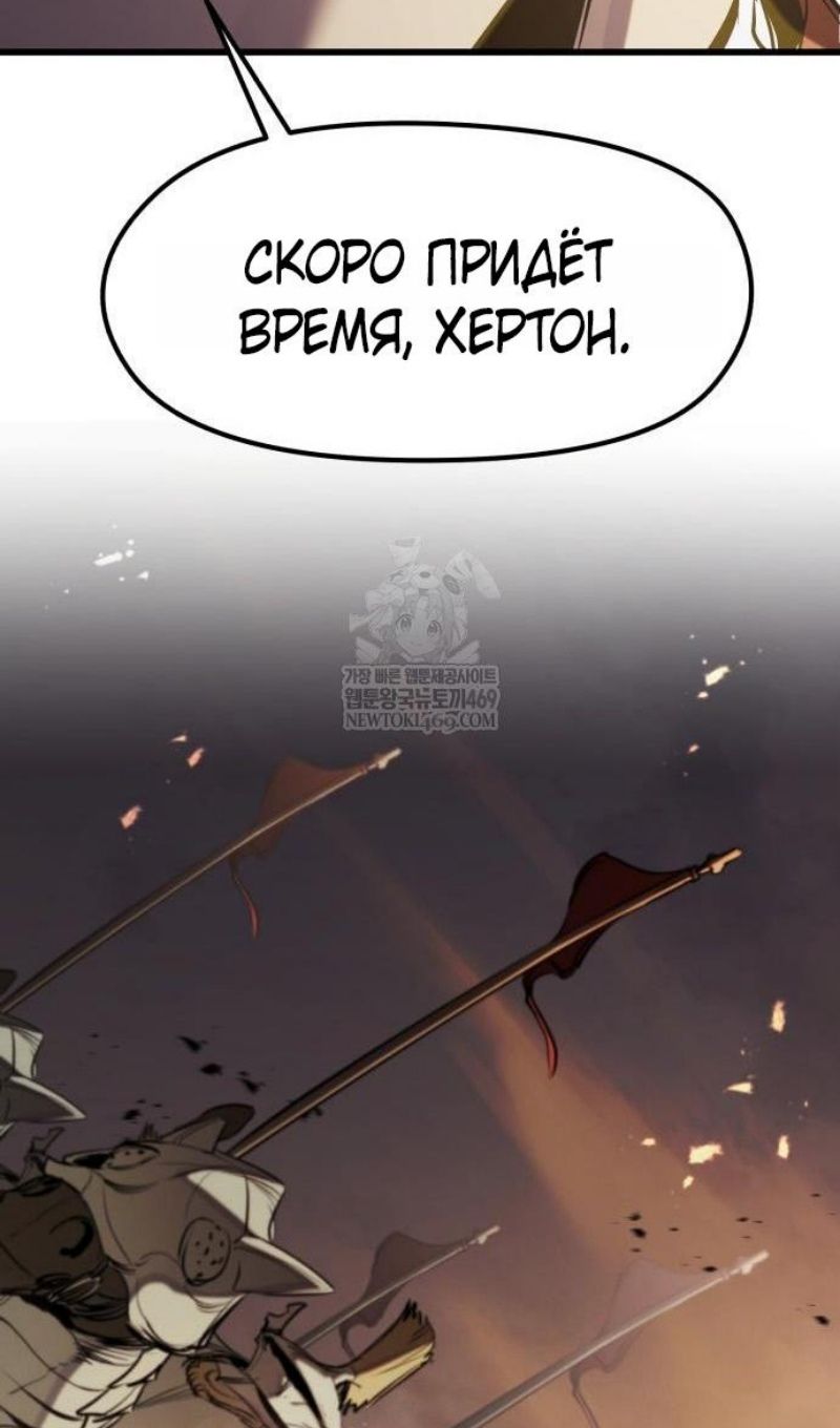 Глава 67 - страница 100