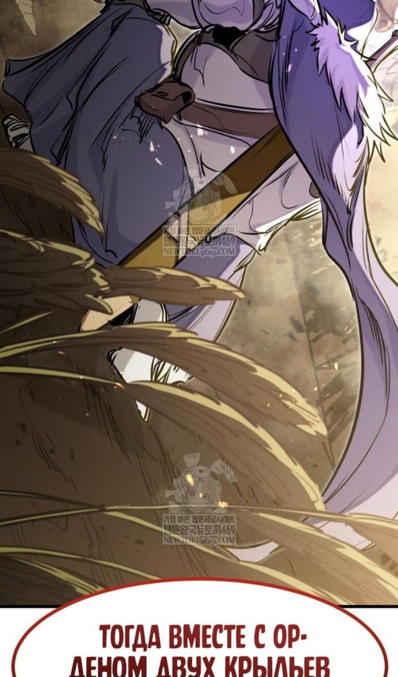 Глава 67 - страница 102