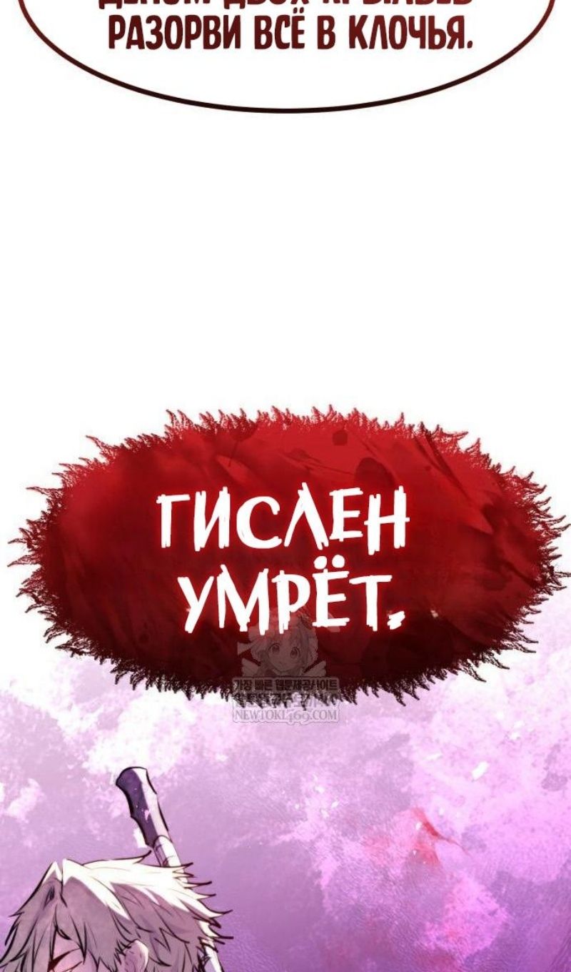 Глава 67 - страница 103