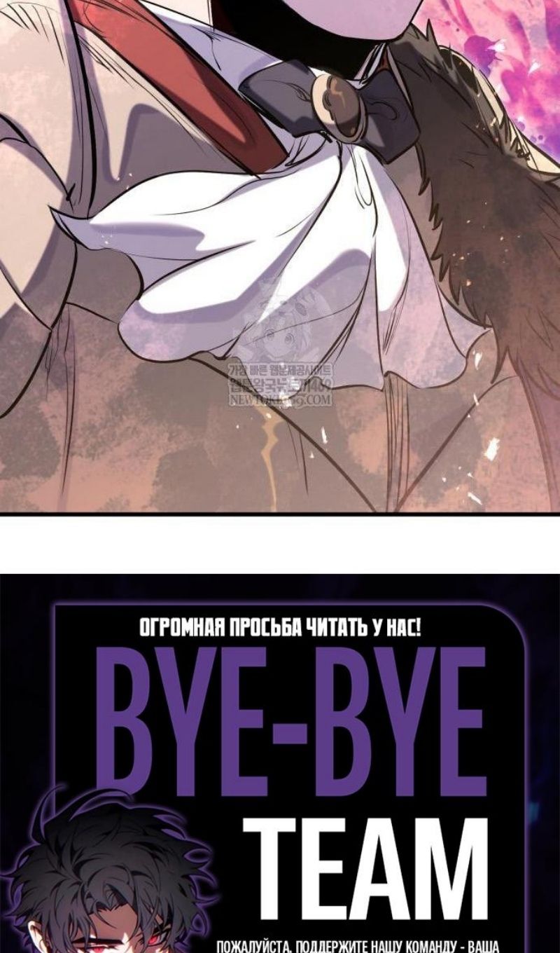 Глава 67 - страница 105