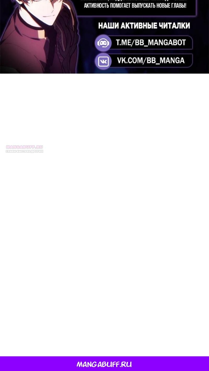 Глава 67 - страница 106