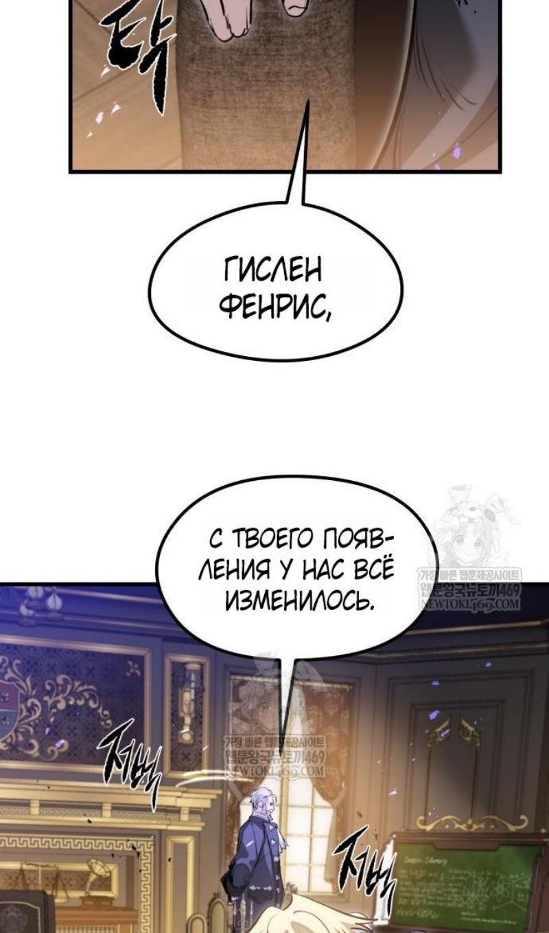 Глава 67 - страница 11