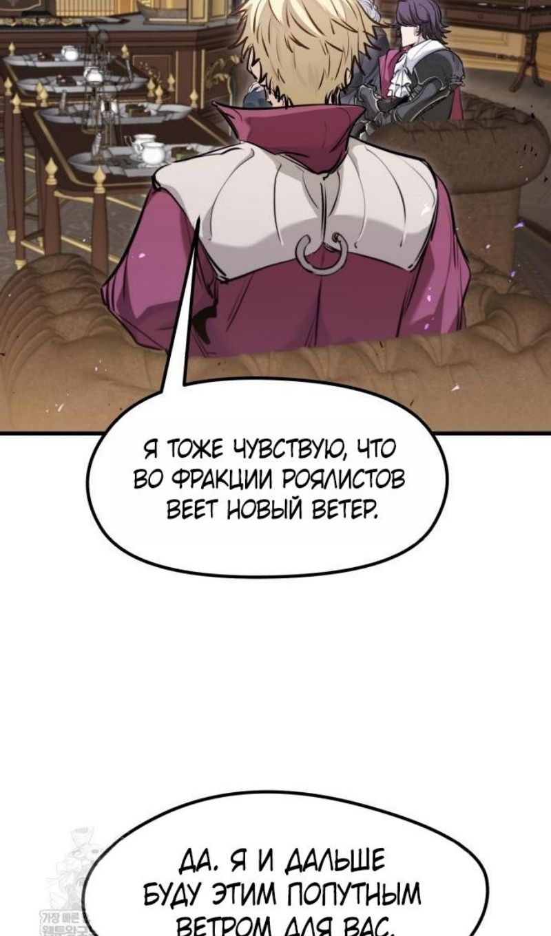 Глава 67 - страница 12