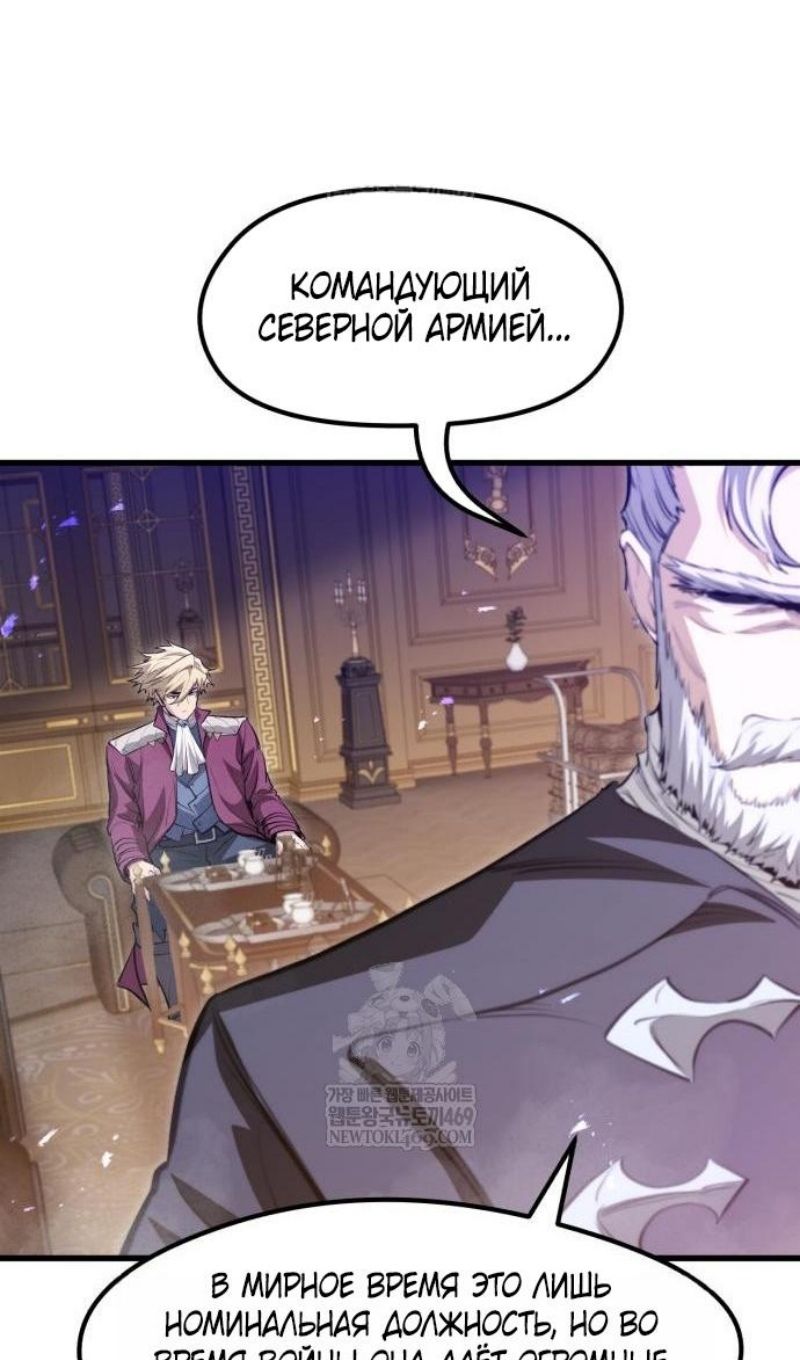 Глава 67 - страница 14