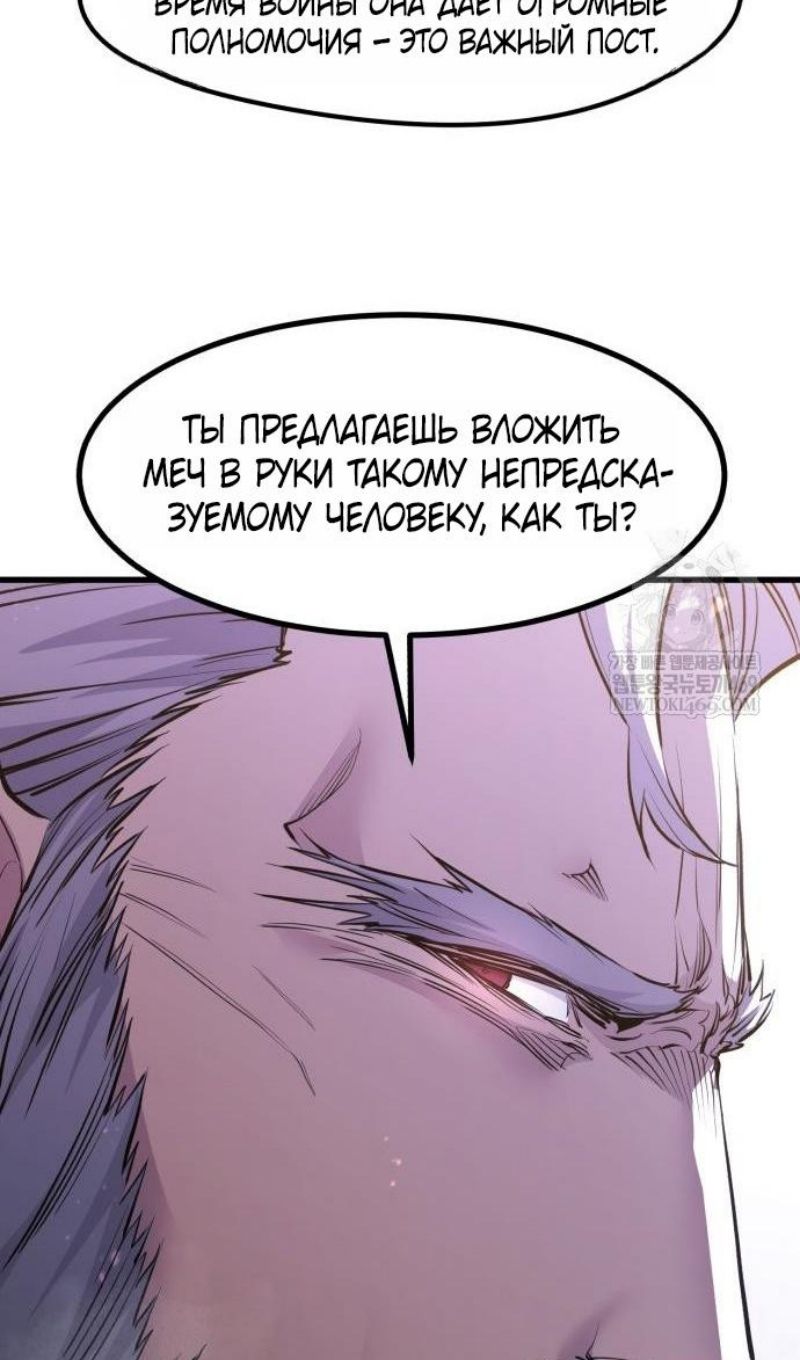 Глава 67 - страница 15