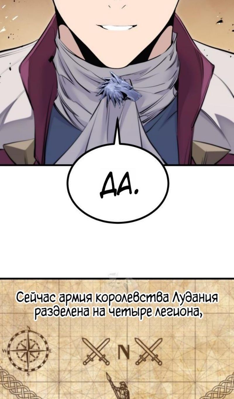 Глава 67 - страница 17