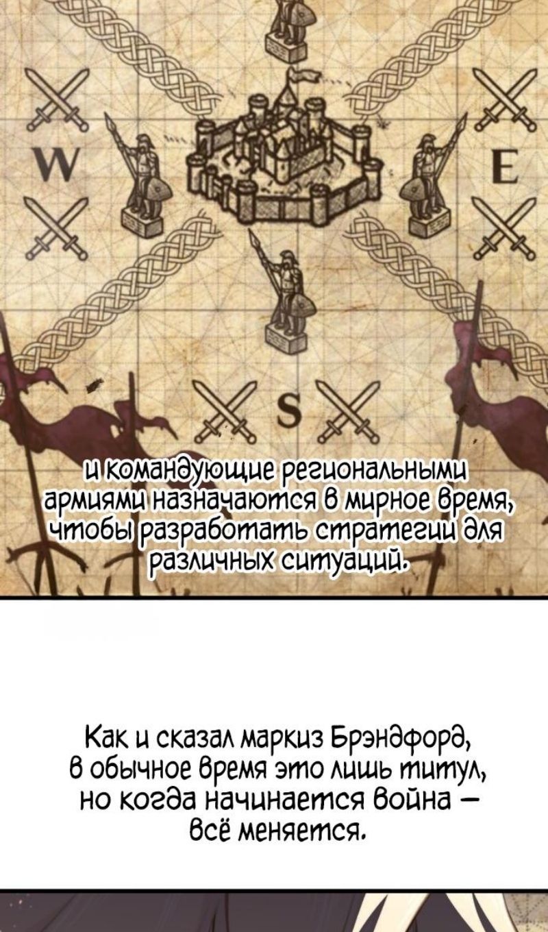 Глава 67 - страница 18