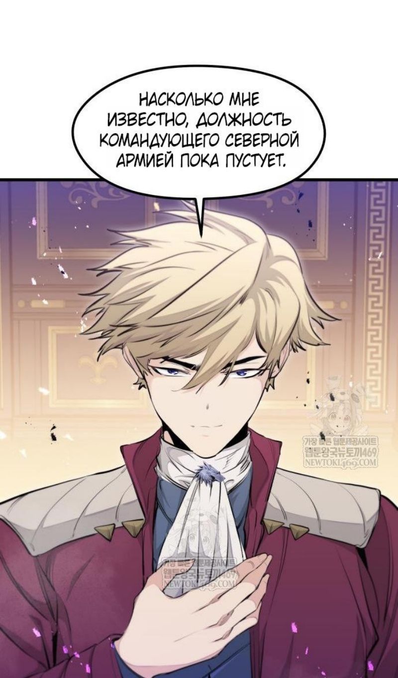 Глава 67 - страница 20