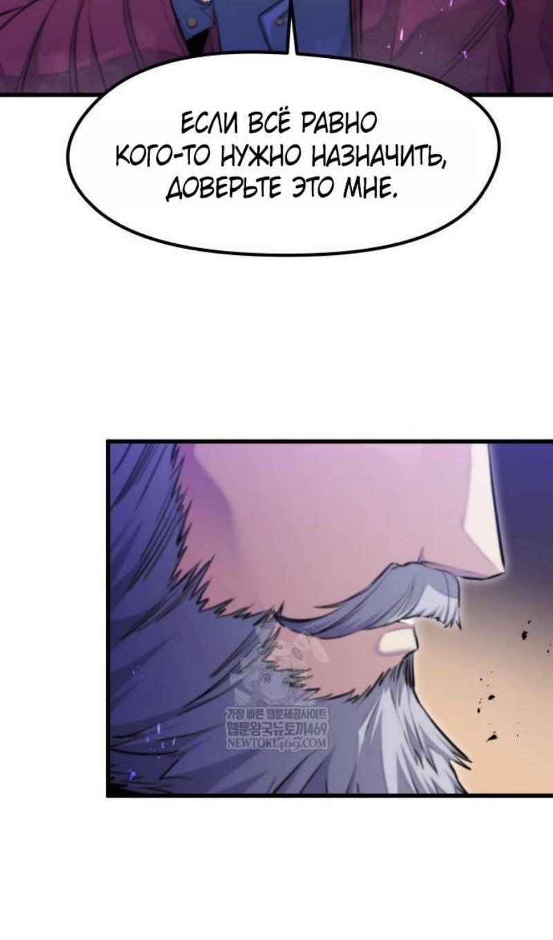 Глава 67 - страница 21