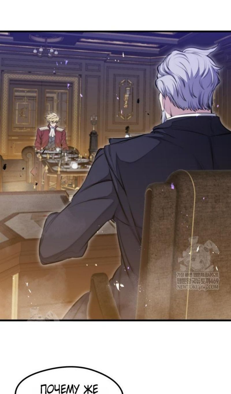 Глава 67 - страница 22