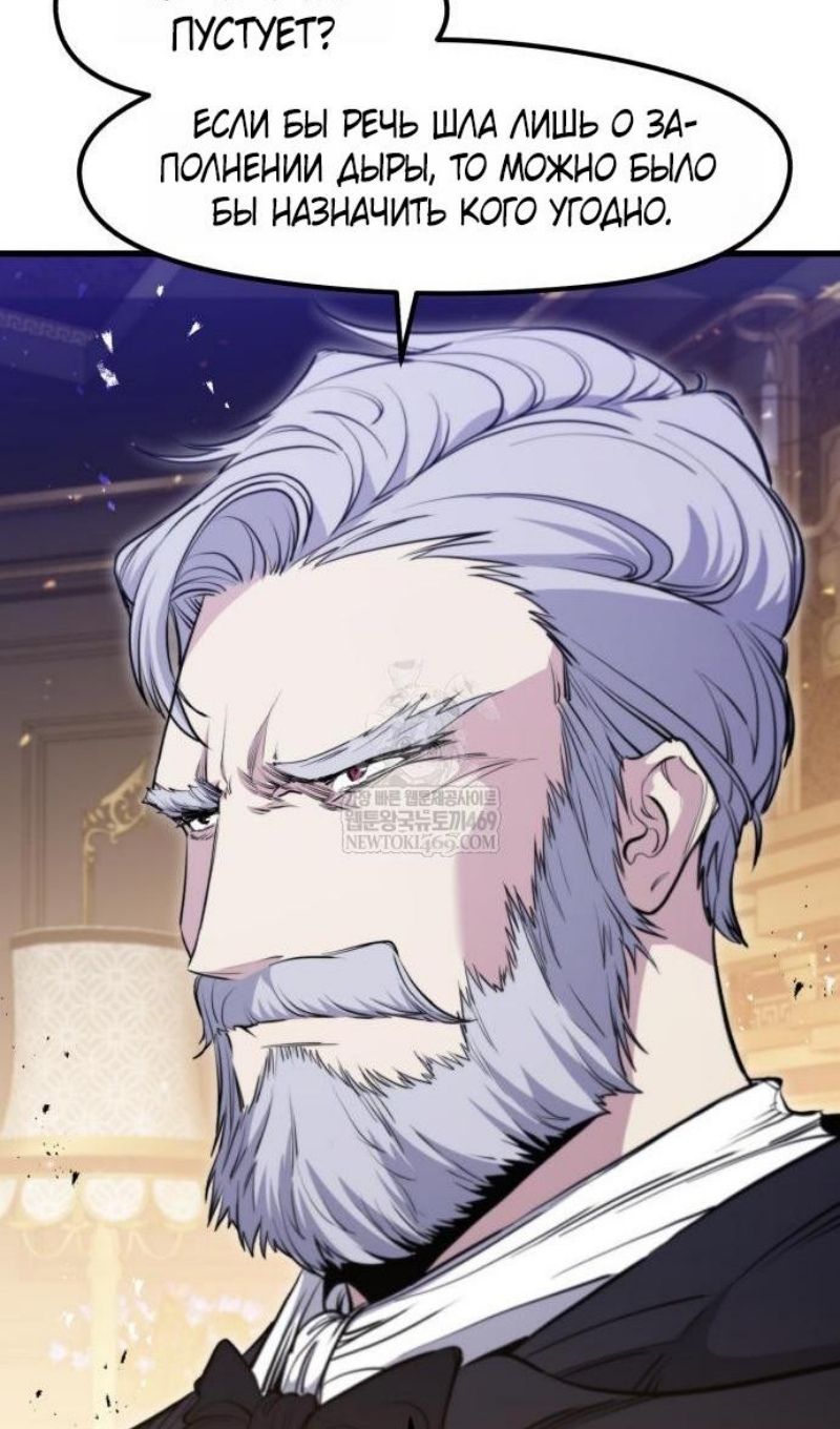 Глава 67 - страница 23