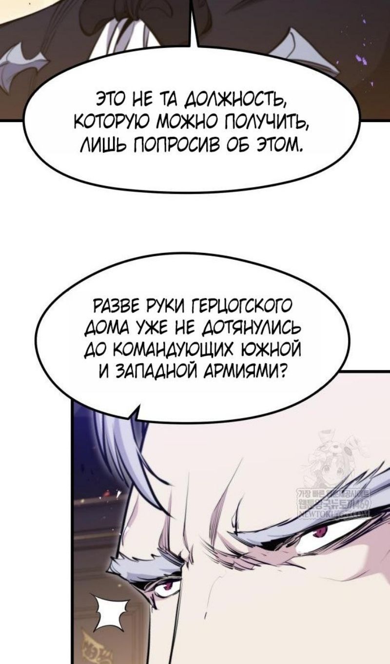 Глава 67 - страница 24