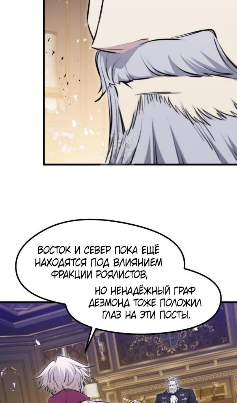 Глава 67 - страница 25