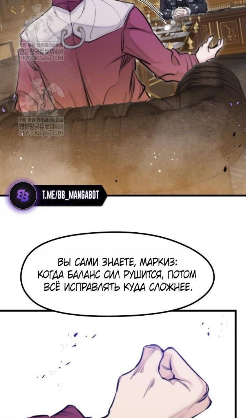 Глава 67 - страница 26