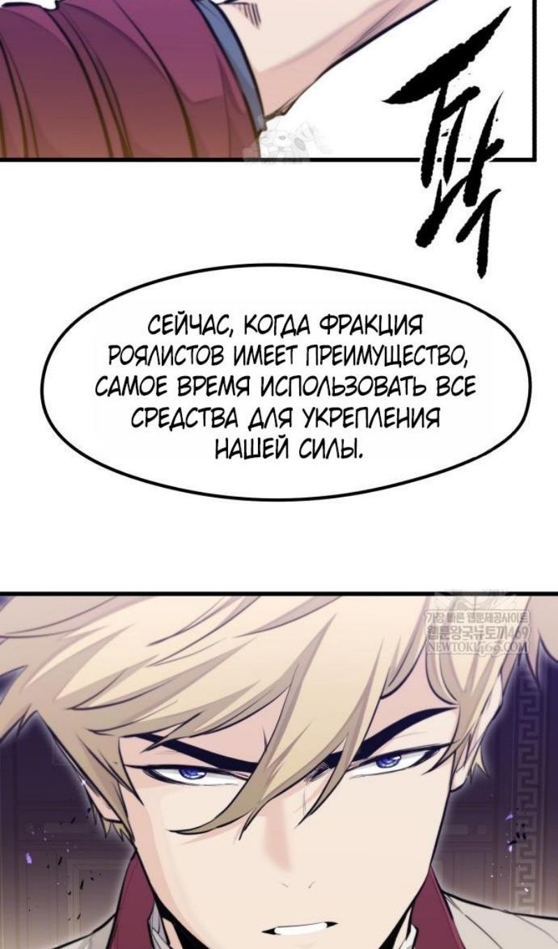 Глава 67 - страница 27