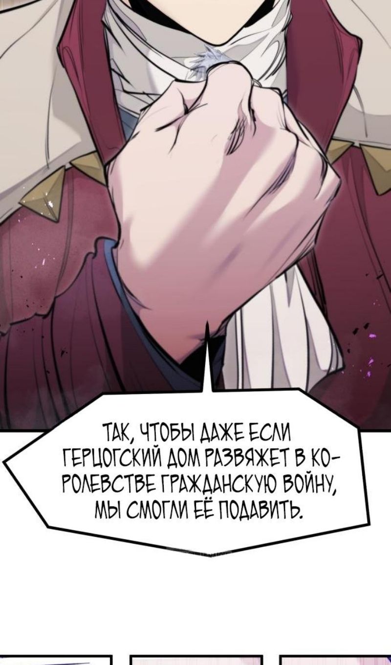 Глава 67 - страница 28