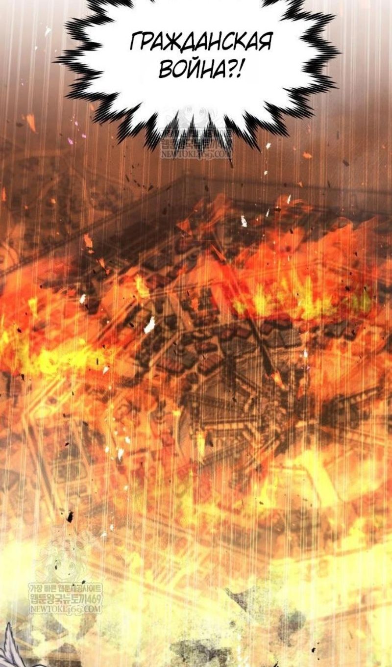 Глава 67 - страница 30