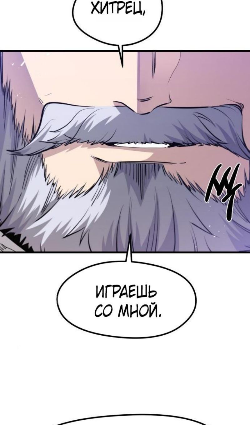 Глава 67 - страница 33