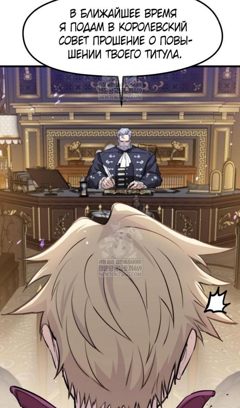 Глава 67 - страница 34