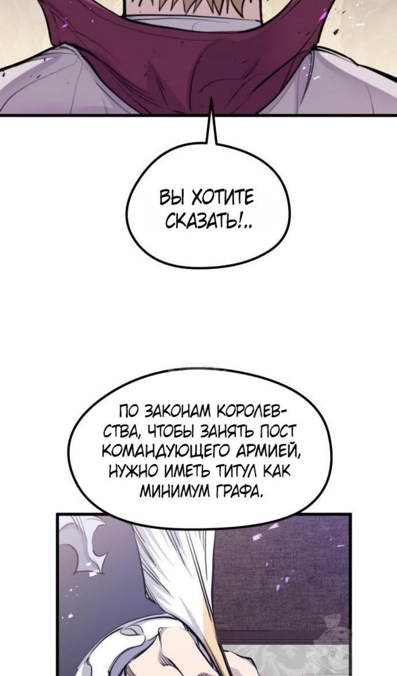 Глава 67 - страница 35