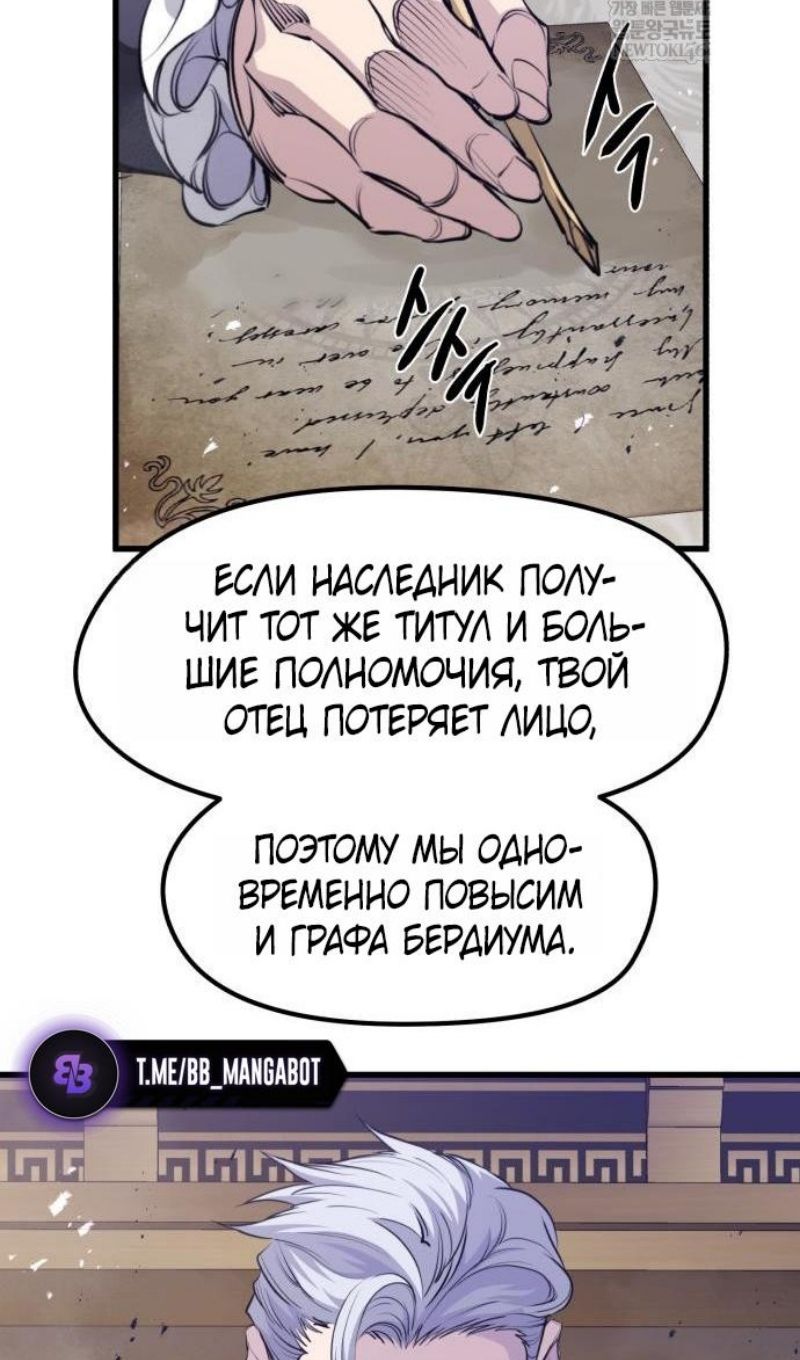 Глава 67 - страница 36