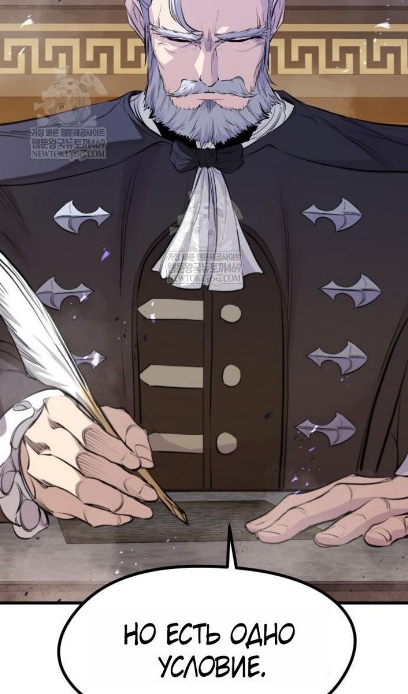 Глава 67 - страница 37