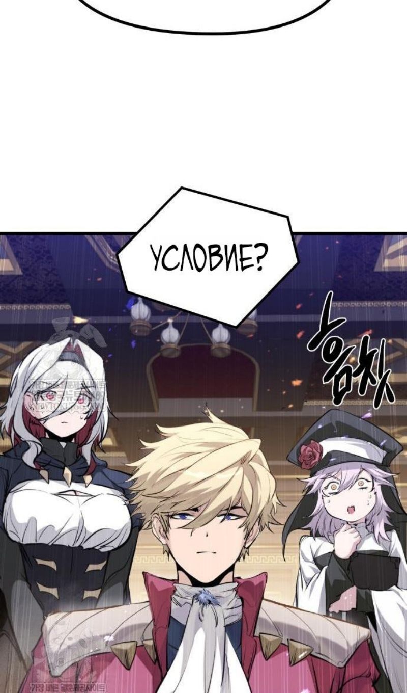 Глава 67 - страница 38