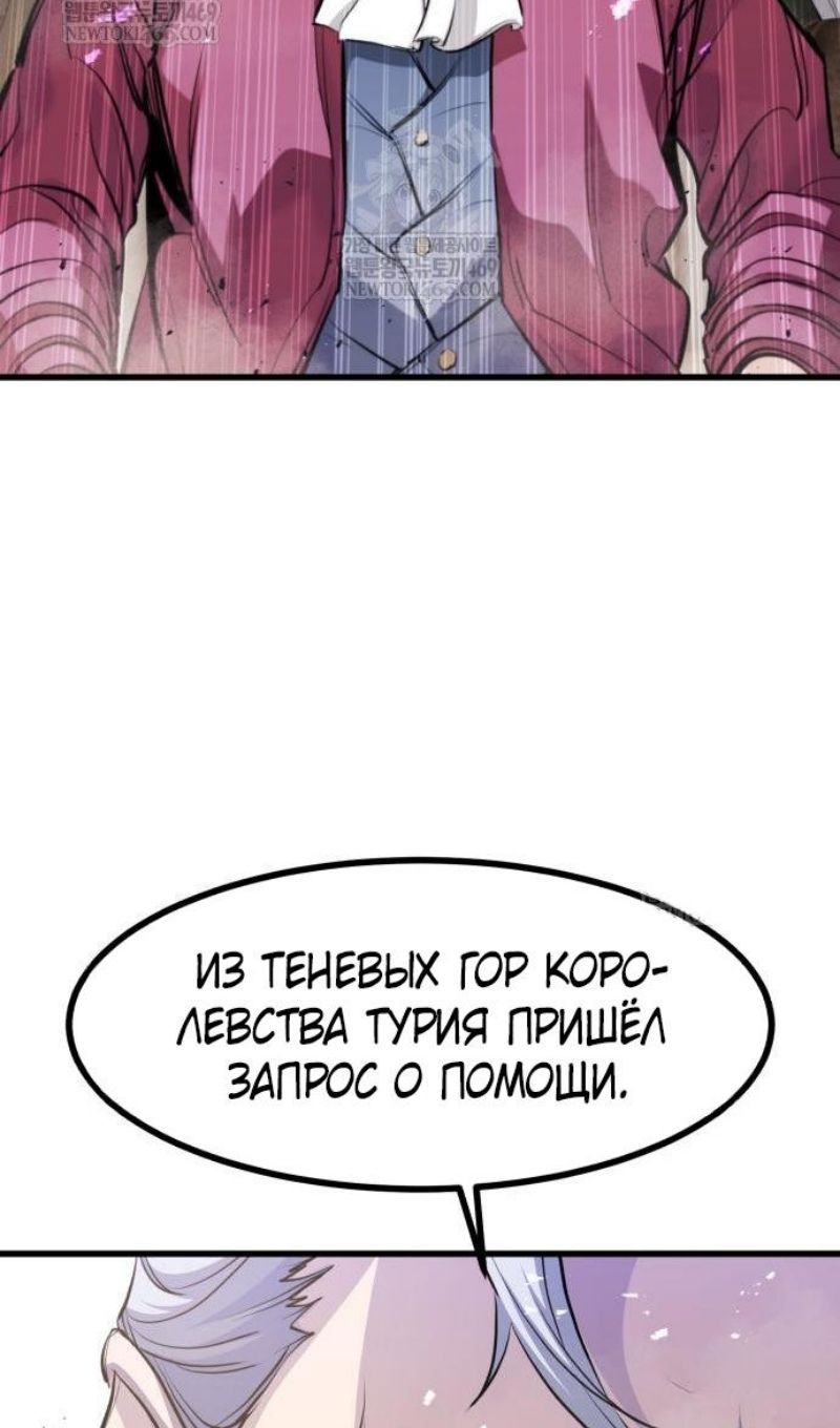 Глава 67 - страница 39