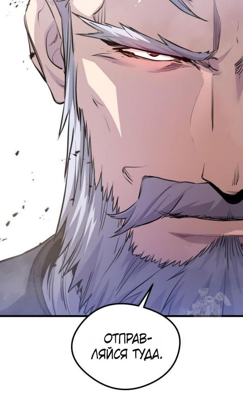 Глава 67 - страница 40