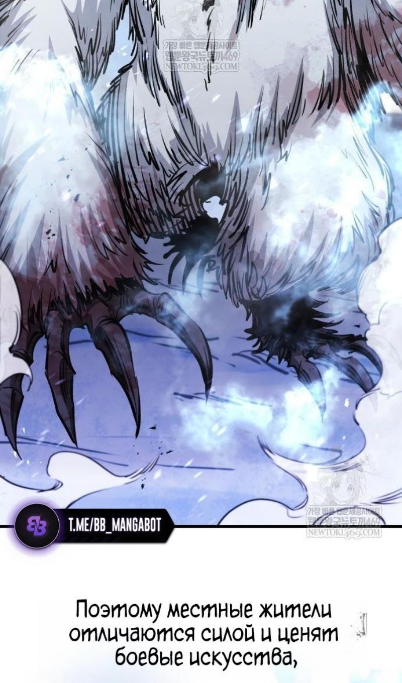 Глава 67 - страница 45