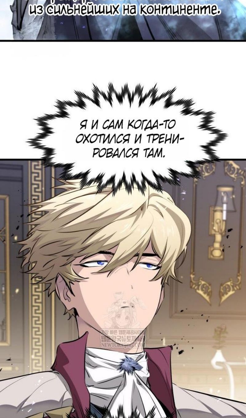 Глава 67 - страница 47