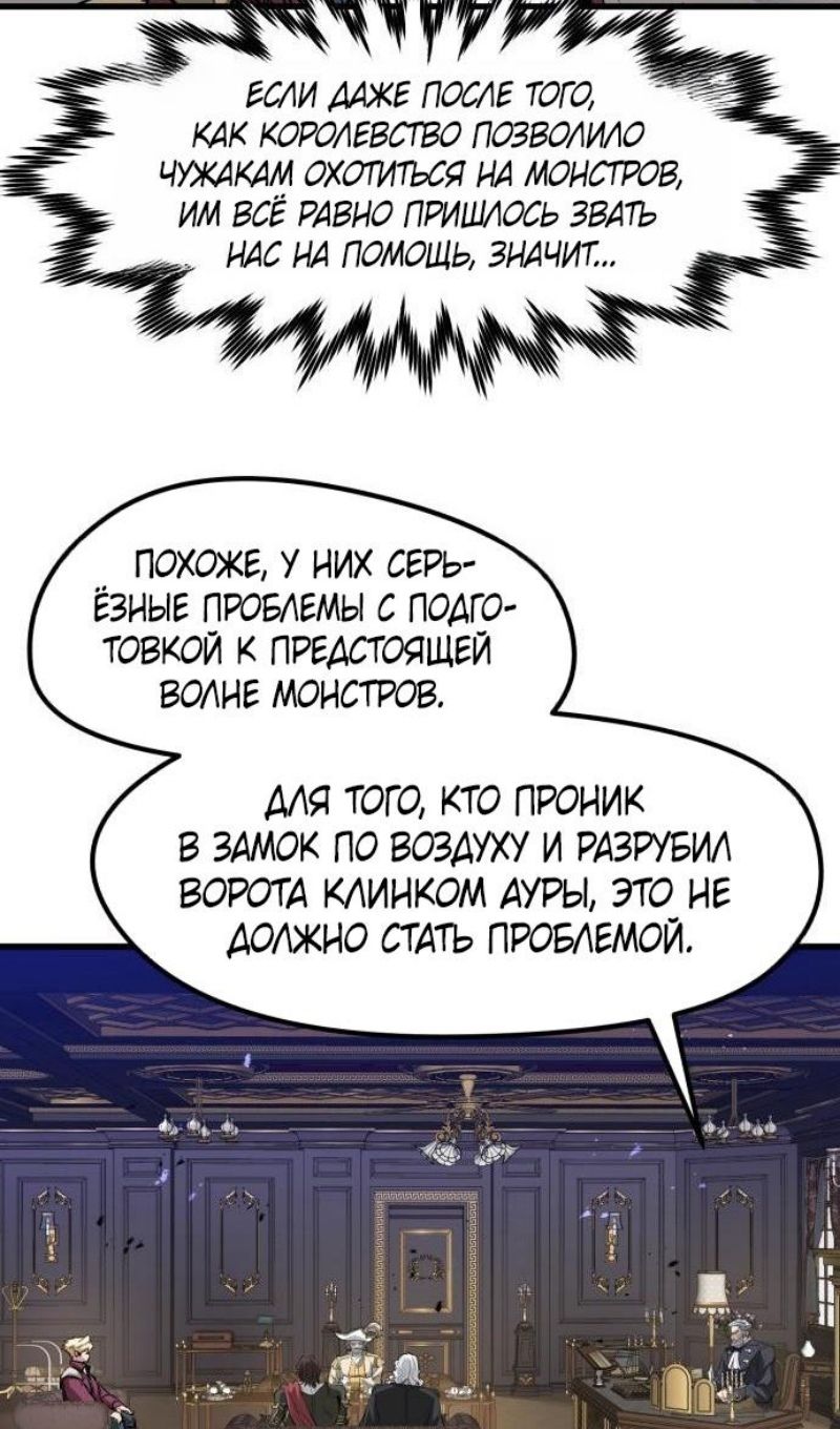 Глава 67 - страница 48