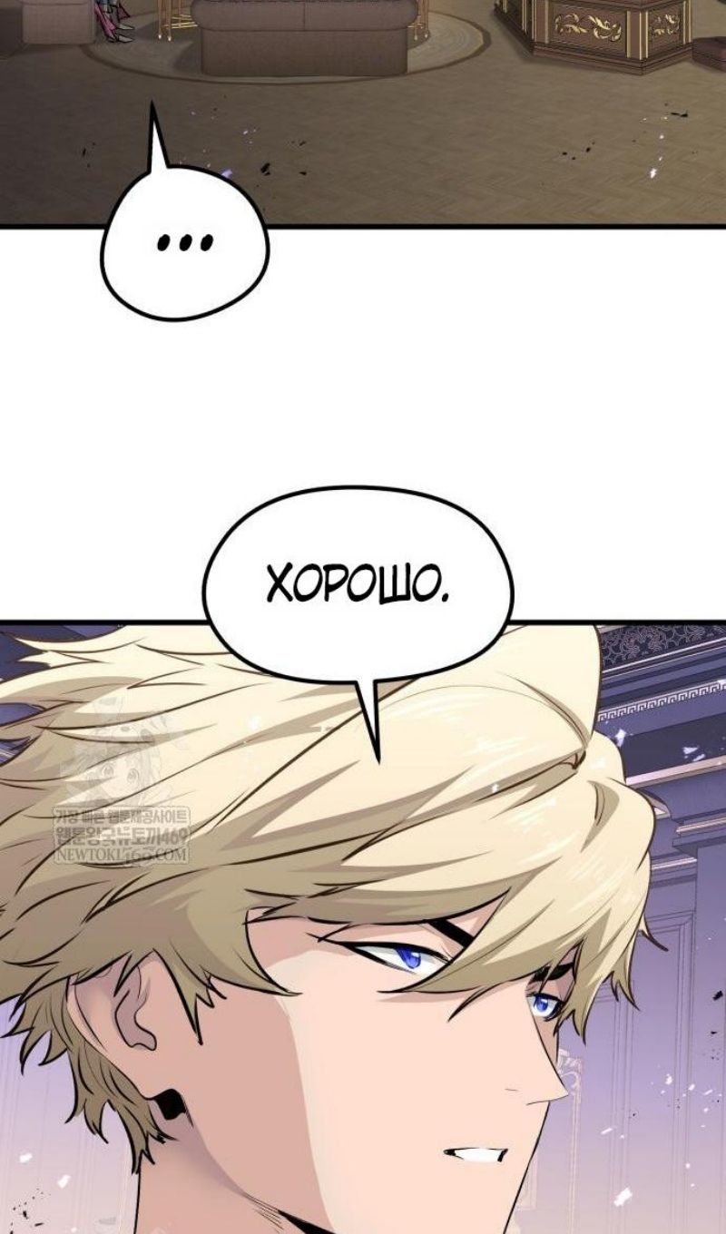 Глава 67 - страница 49