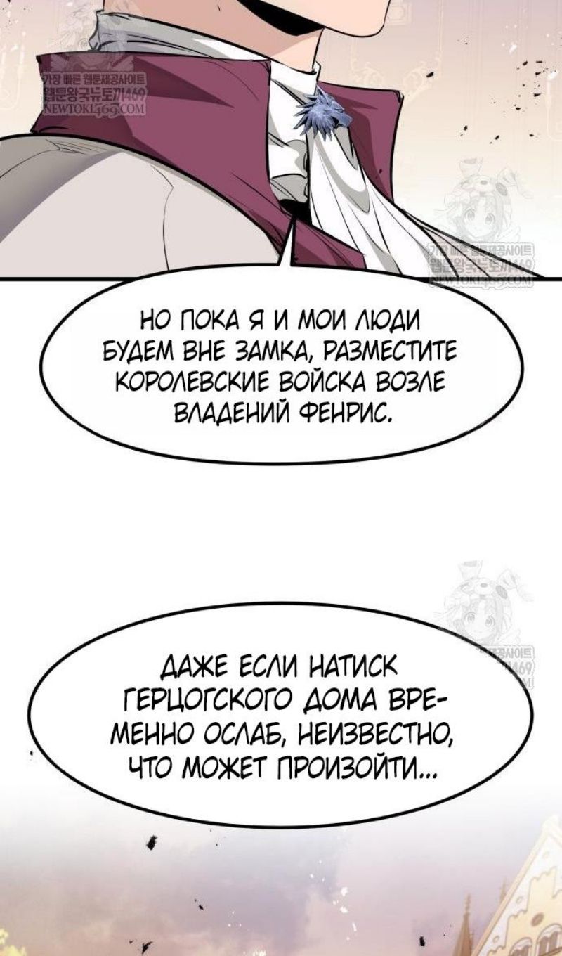 Глава 67 - страница 50