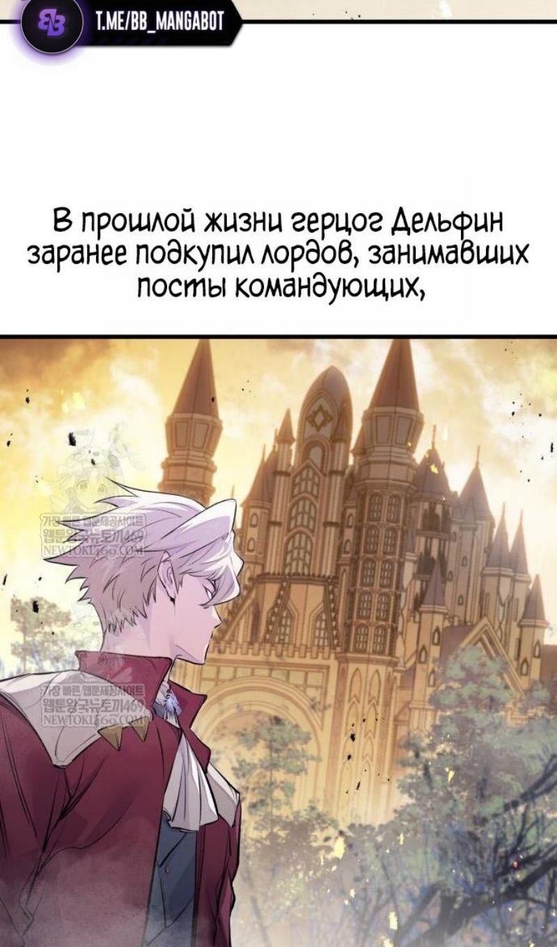 Глава 67 - страница 52