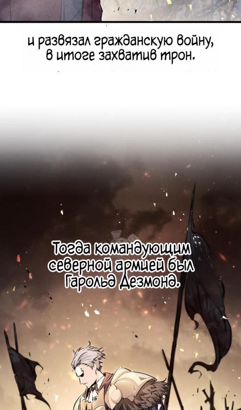 Глава 67 - страница 53