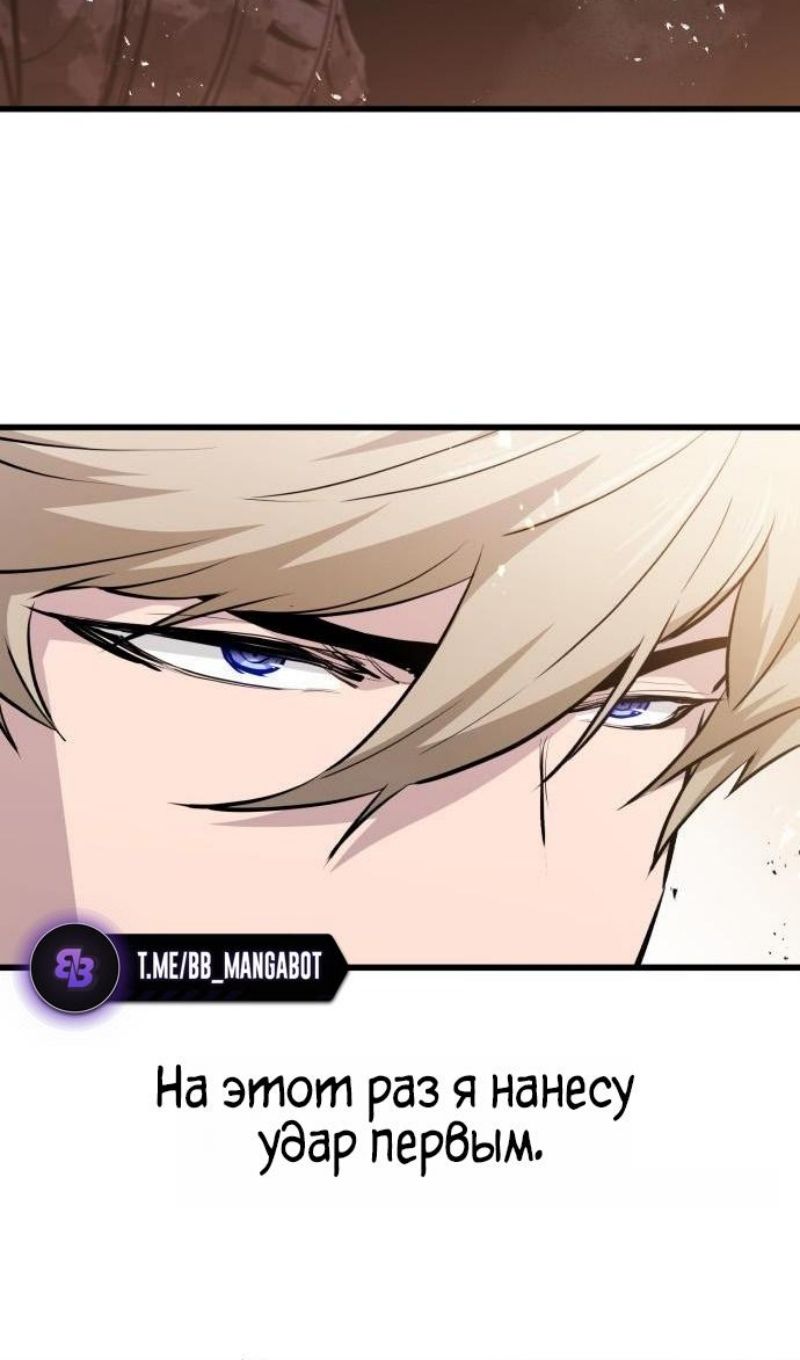 Глава 67 - страница 55