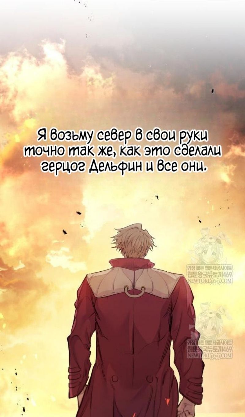 Глава 67 - страница 56