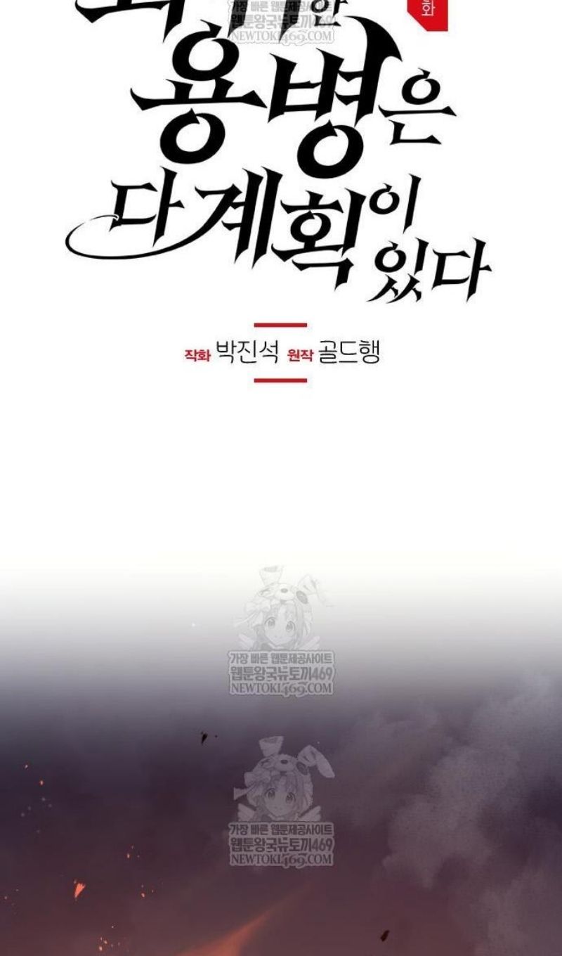 Глава 67 - страница 58