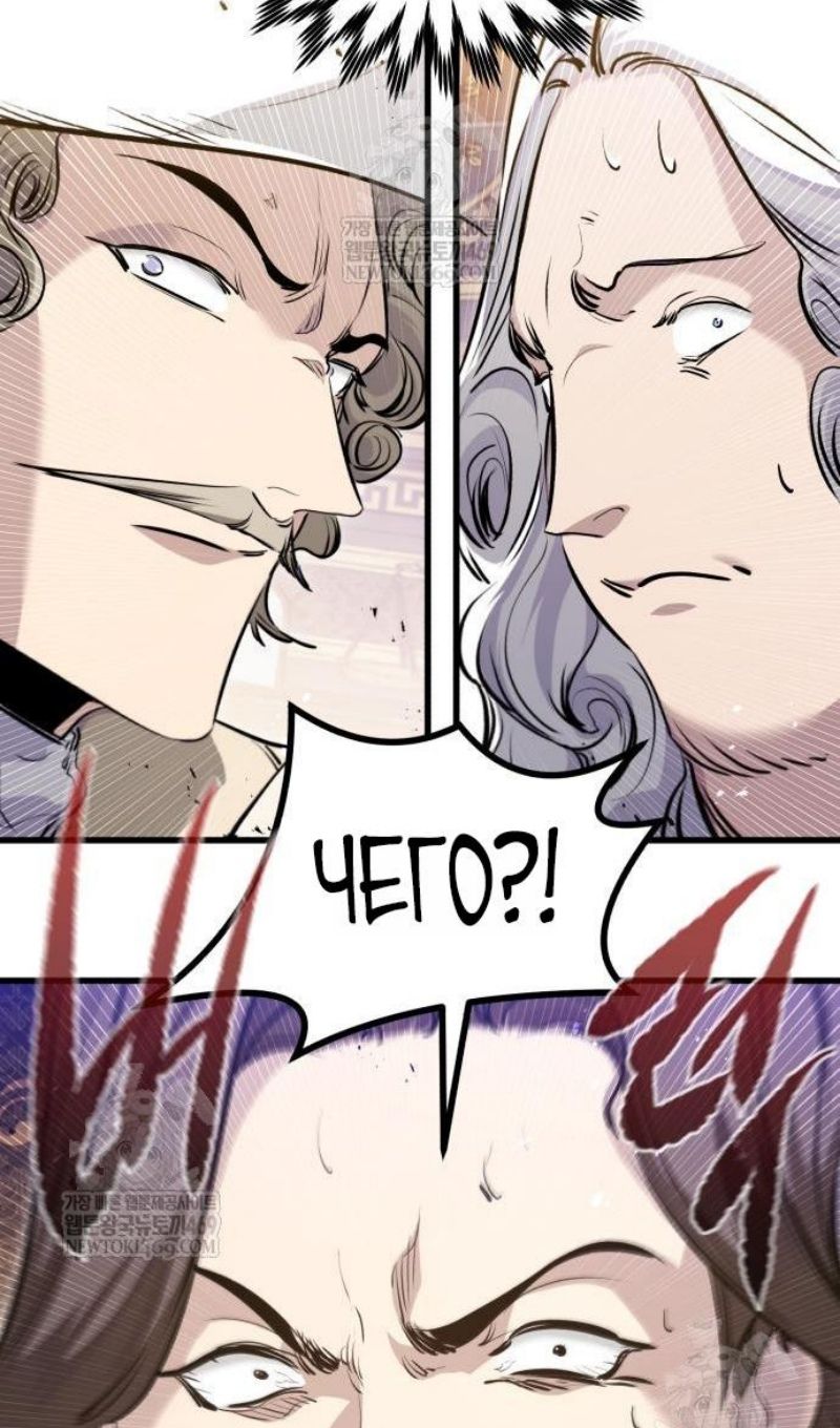 Глава 67 - страница 6