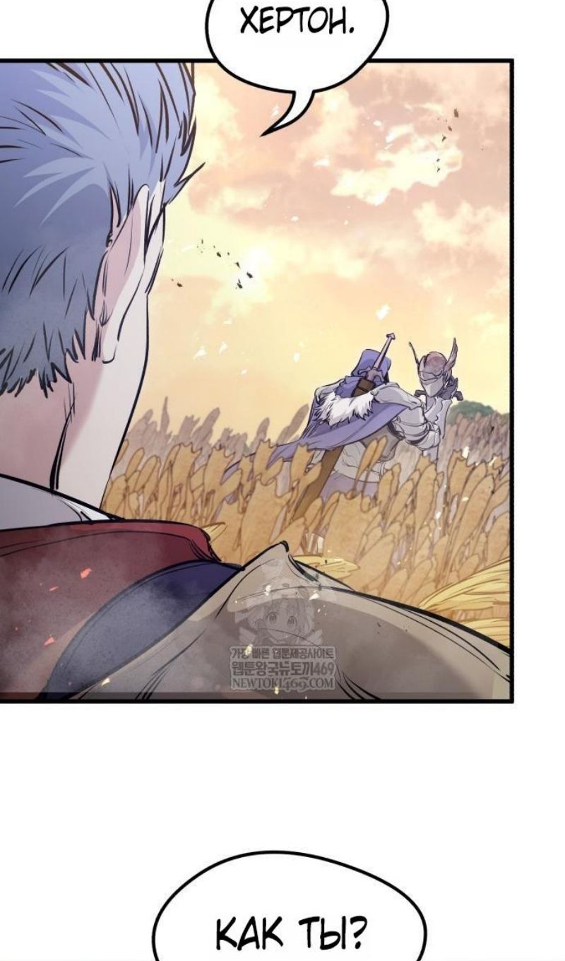 Глава 67 - страница 65